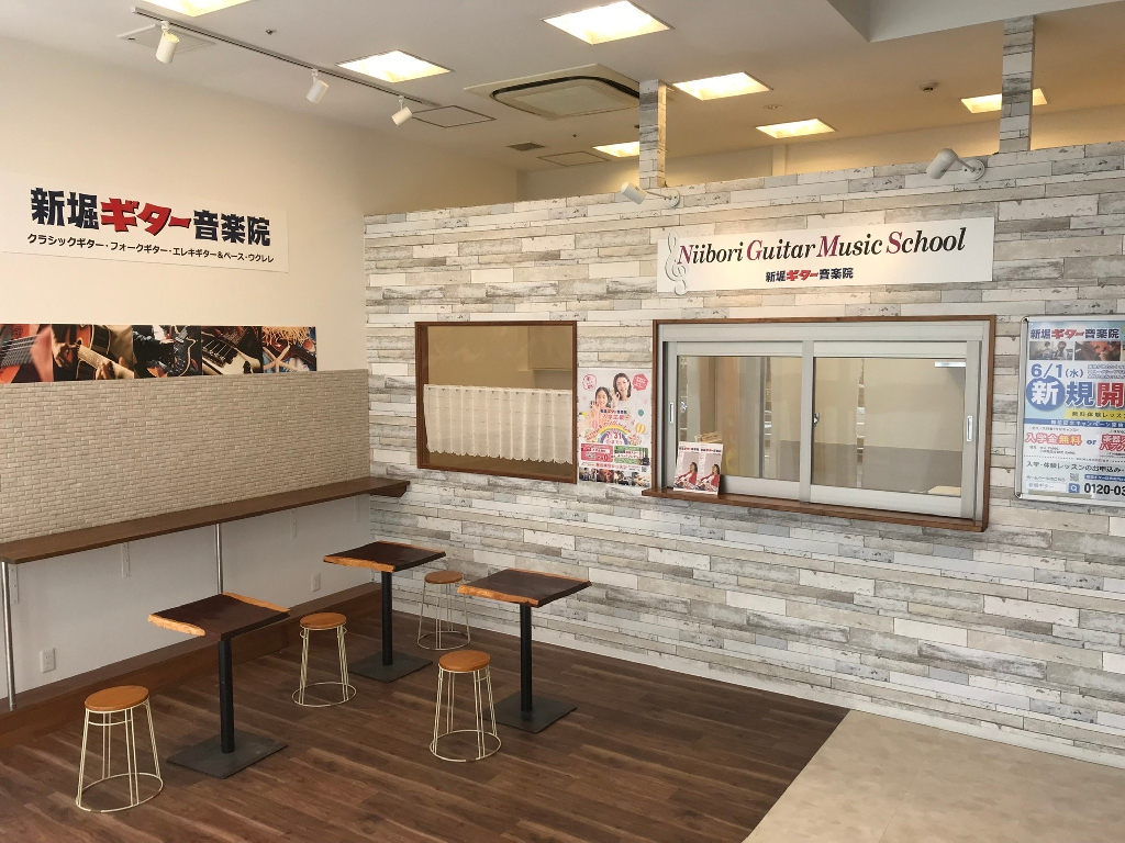 新堀ギター音楽院 イオン大和教室のメイン画像